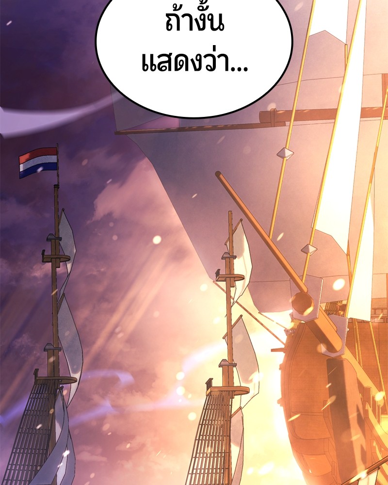 อ่านมังงะ Assassin’s Creed Forgotten Temple ตอนที่ 50/104.jpg