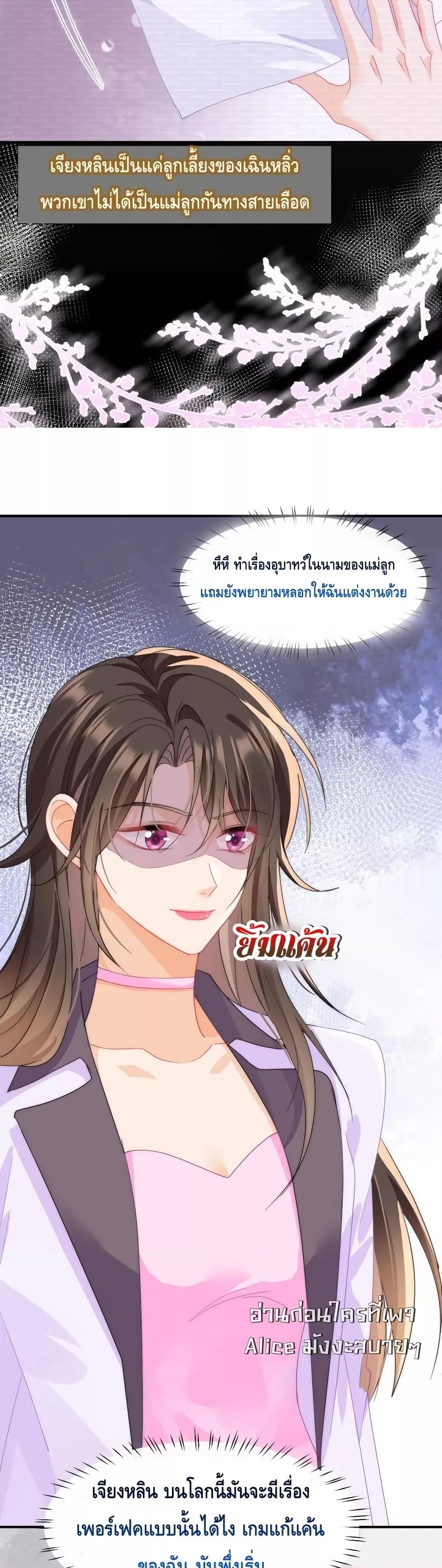 อ่านมังงะ Cheating on you ตอนที่ 3/10.jpg