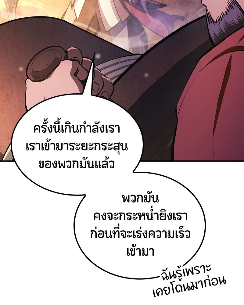 อ่านมังงะ Assassin’s Creed Forgotten Temple ตอนที่ 50/110.jpg