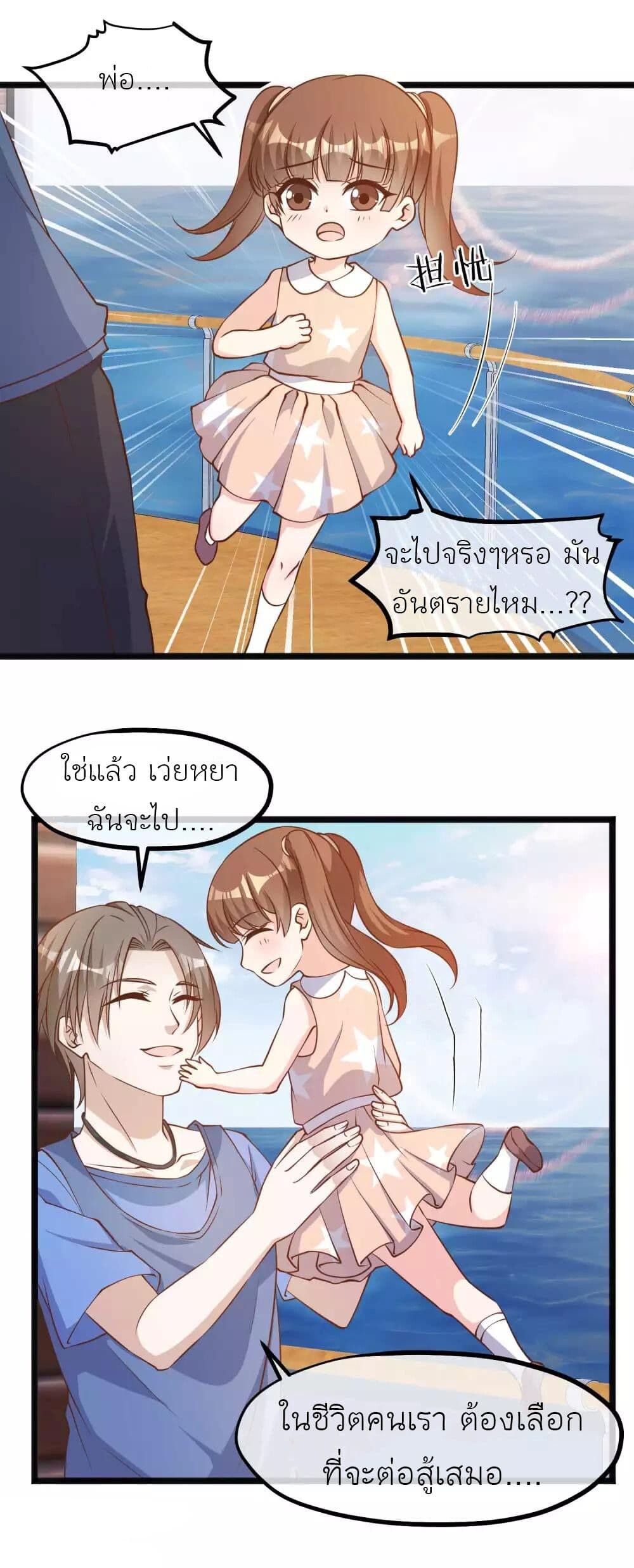 อ่านมังงะ God Fisherman ตอนที่ 93/11.jpg