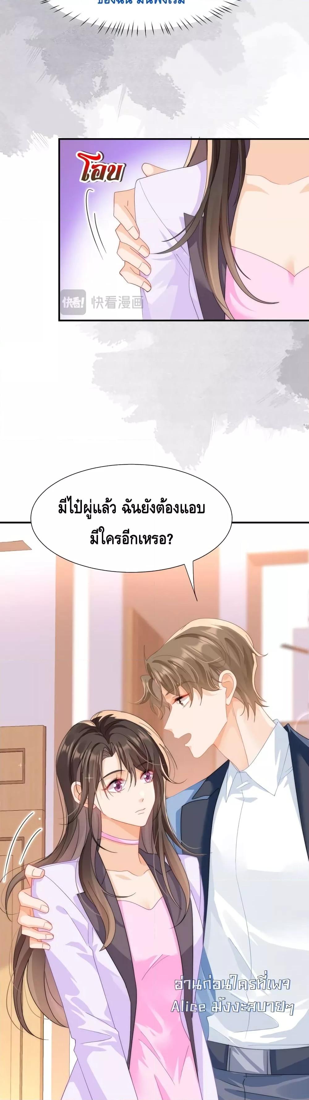 อ่านมังงะ Cheating on you ตอนที่ 3/11.jpg