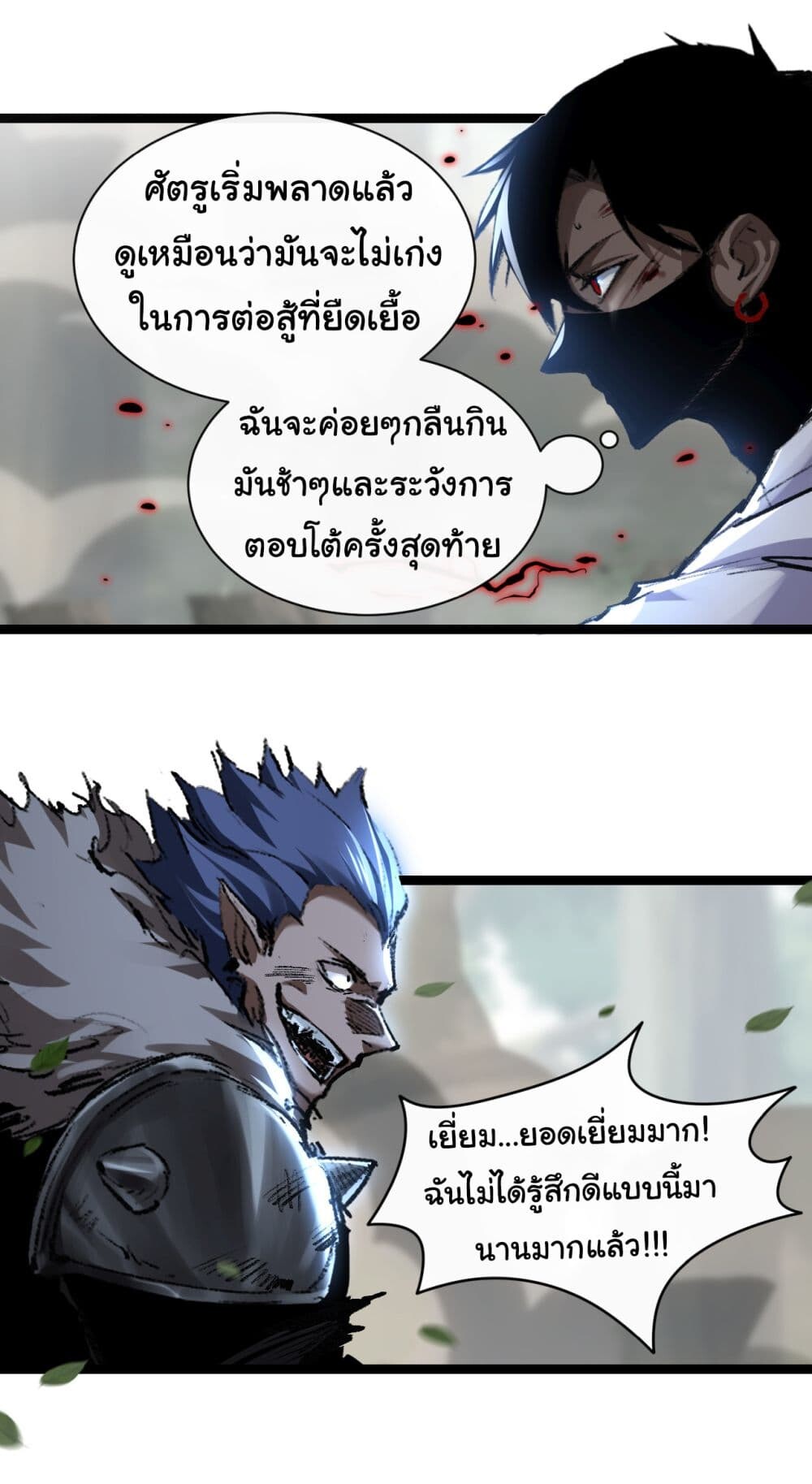 อ่านมังงะ I’m The Boss in Magic Moon ตอนที่ 30/11.jpg