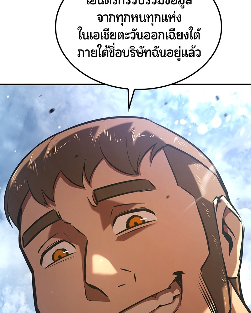 อ่านมังงะ Assassin’s Creed Forgotten Temple ตอนที่ 50/11.jpg