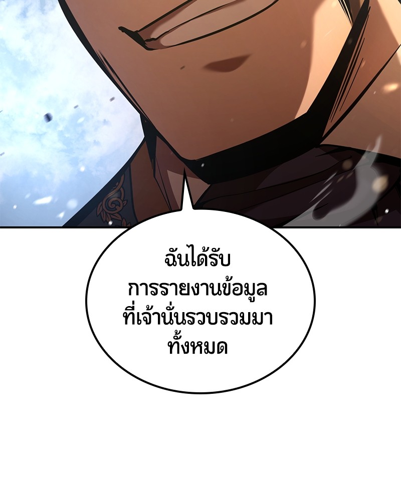 อ่านมังงะ Assassin’s Creed Forgotten Temple ตอนที่ 50/12.jpg