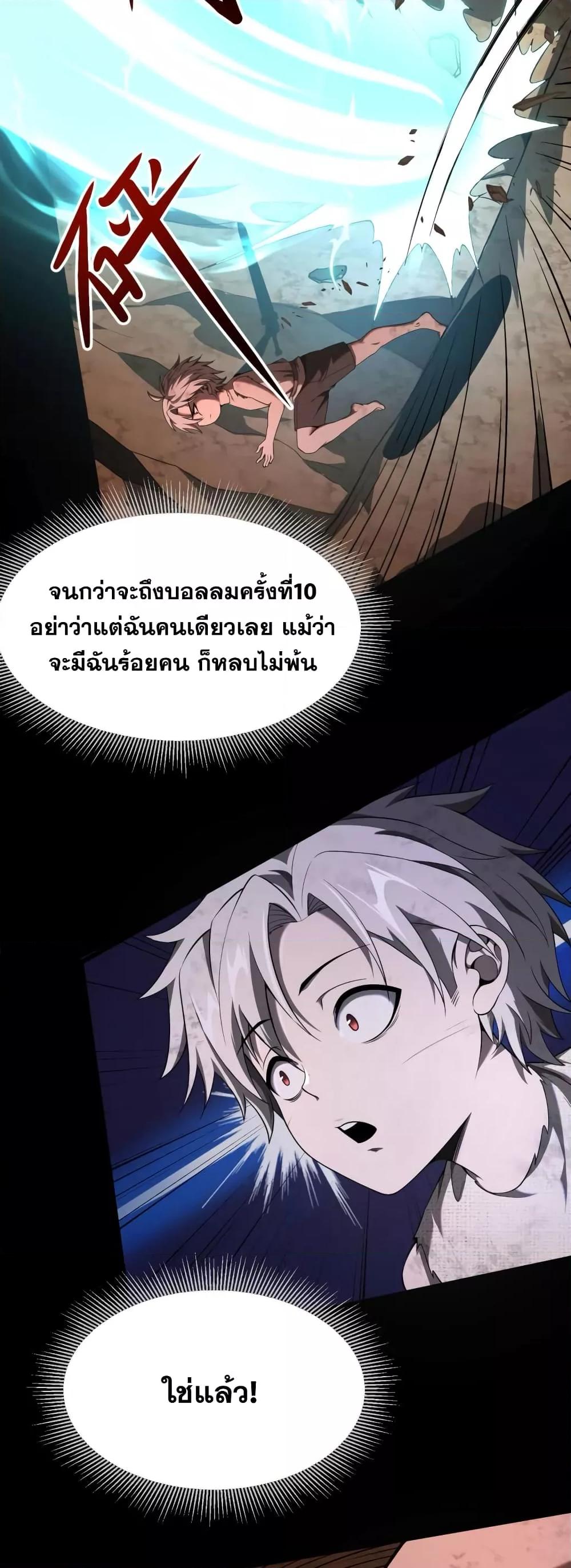 อ่านมังงะ Shadow’s Resurgence ตอนที่ 4/12.jpg