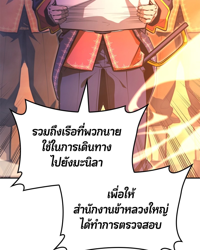 อ่านมังงะ Assassin’s Creed Forgotten Temple ตอนที่ 50/123.jpg