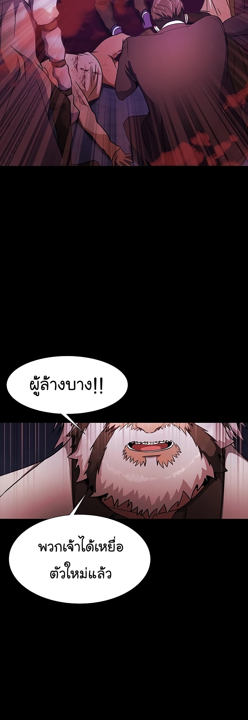 อ่านมังงะ Steel-Eating Player ตอนที่ 35/12.jpg