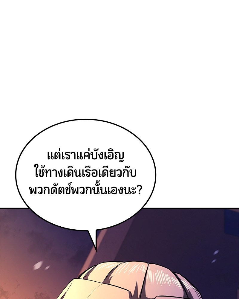 อ่านมังงะ Assassin’s Creed Forgotten Temple ตอนที่ 50/127.jpg