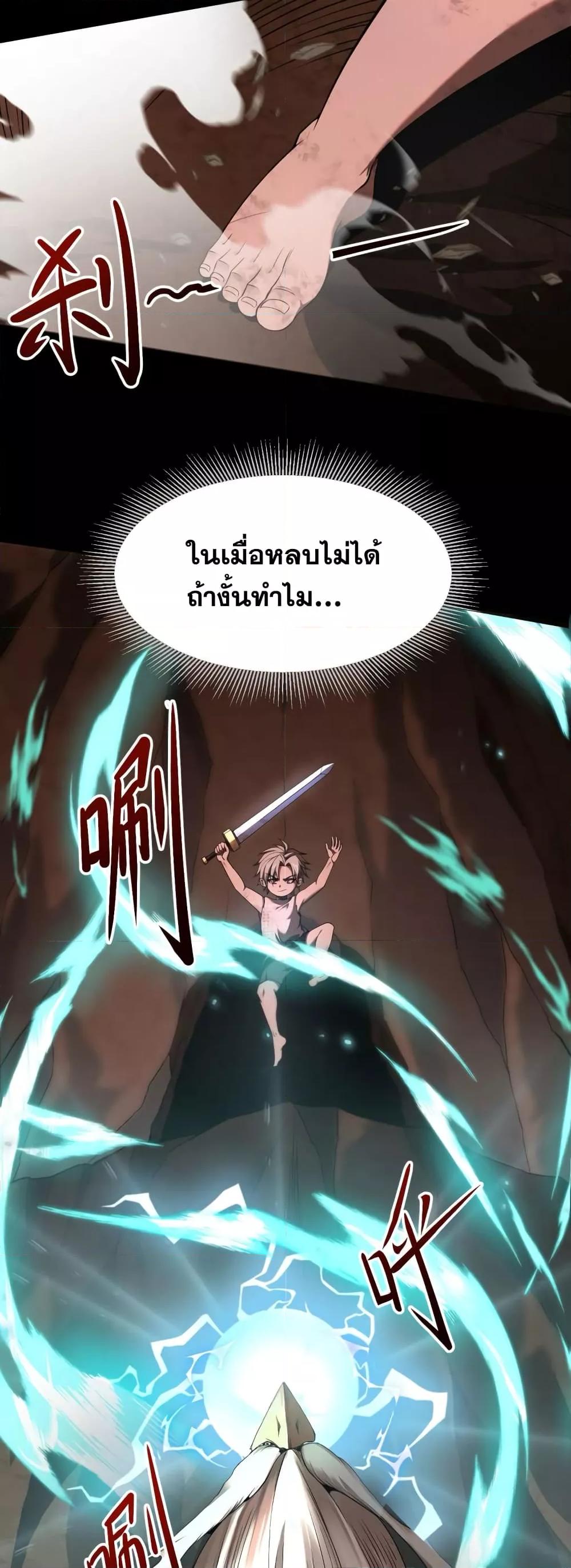 อ่านมังงะ Shadow’s Resurgence ตอนที่ 4/13.jpg