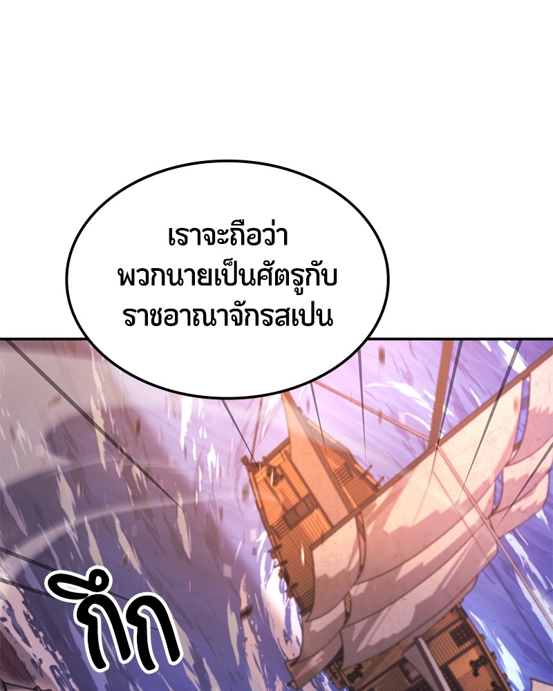 อ่านมังงะ Assassin’s Creed Forgotten Temple ตอนที่ 50/134.jpg