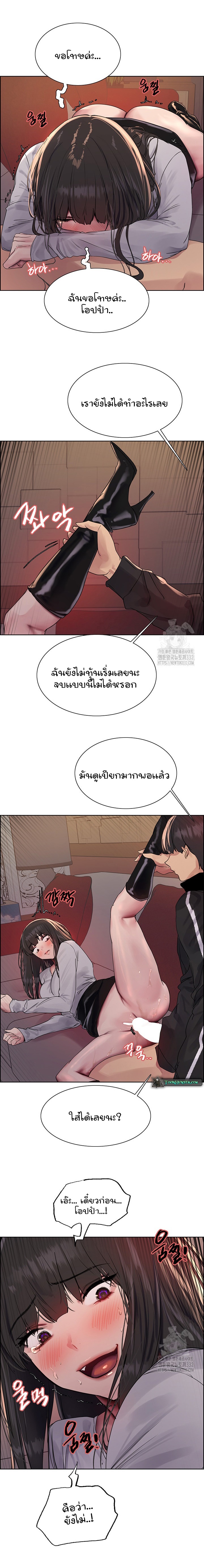 อ่านมังงะ Sex-stop Watch ตอนที่ 86/14.jpg