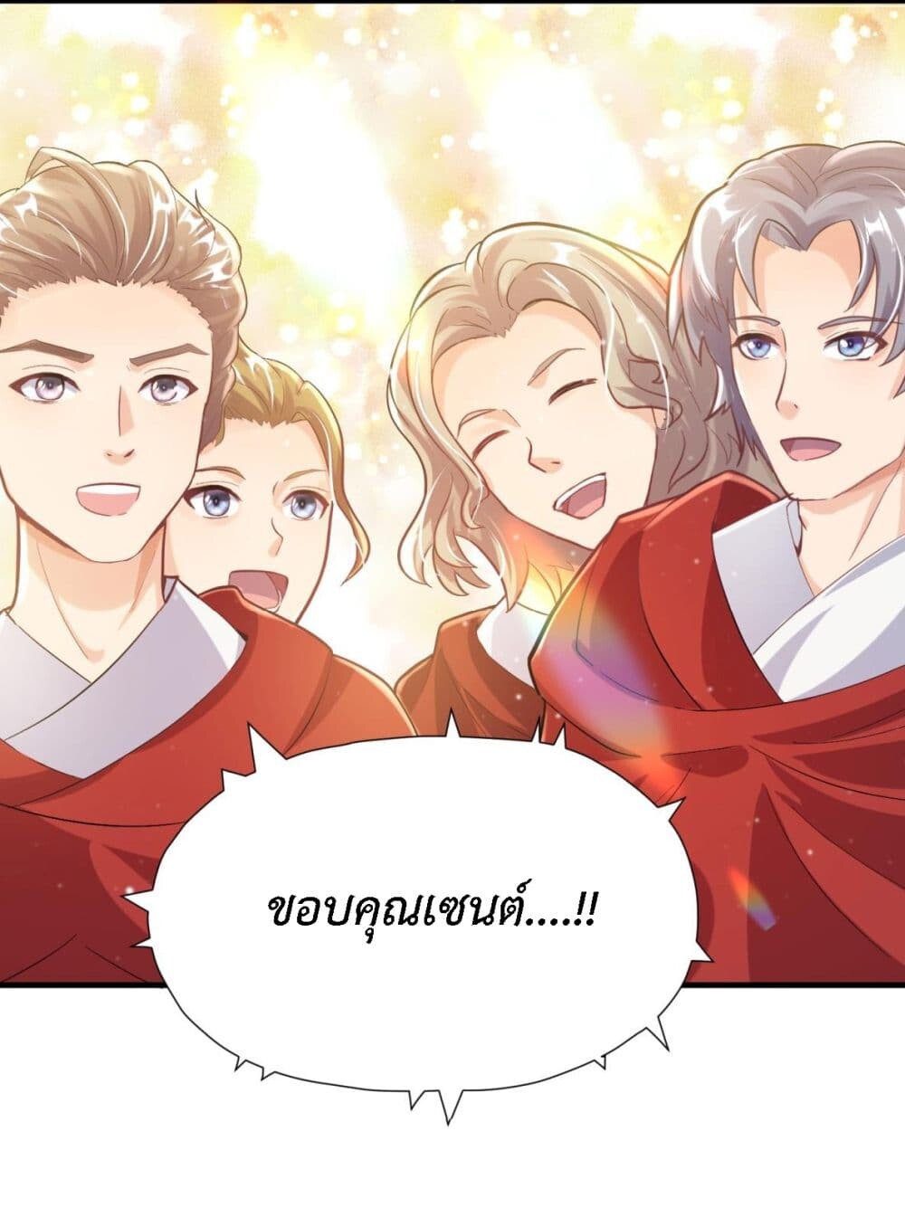 อ่านมังงะ Stepping on the Scumbag to Be the Master of Gods ตอนที่ 28/14.jpg