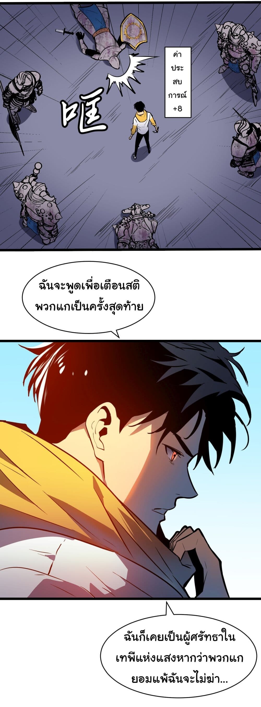 อ่านมังงะ Demon Lord Yan Yongqing ตอนที่ 4/15.jpg