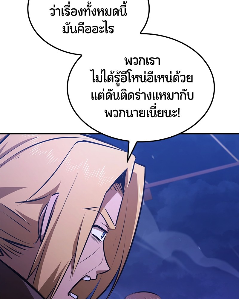 อ่านมังงะ Assassin’s Creed Forgotten Temple ตอนที่ 50/152.jpg