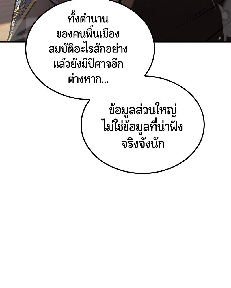 อ่านมังงะ Assassin’s Creed Forgotten Temple ตอนที่ 50/15.jpg