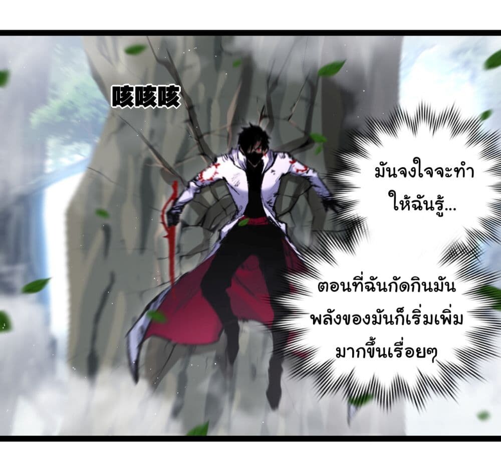 อ่านมังงะ I’m The Boss in Magic Moon ตอนที่ 30/15.jpg