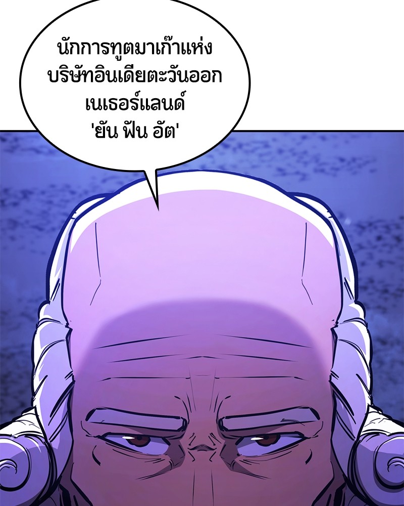 อ่านมังงะ Assassin’s Creed Forgotten Temple ตอนที่ 50/162.jpg