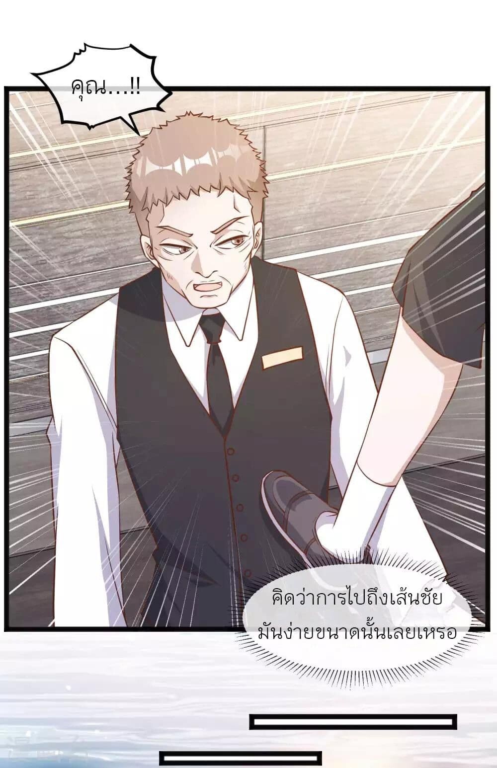 อ่านมังงะ God Fisherman ตอนที่ 93/16.jpg