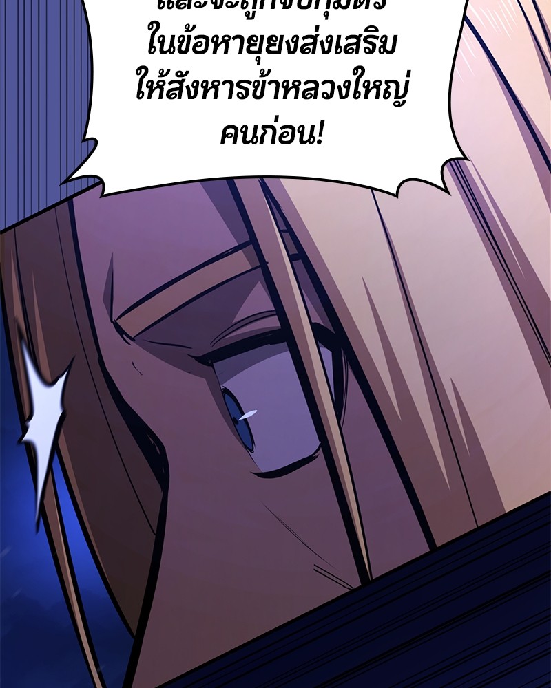 อ่านมังงะ Assassin’s Creed Forgotten Temple ตอนที่ 50/166.jpg