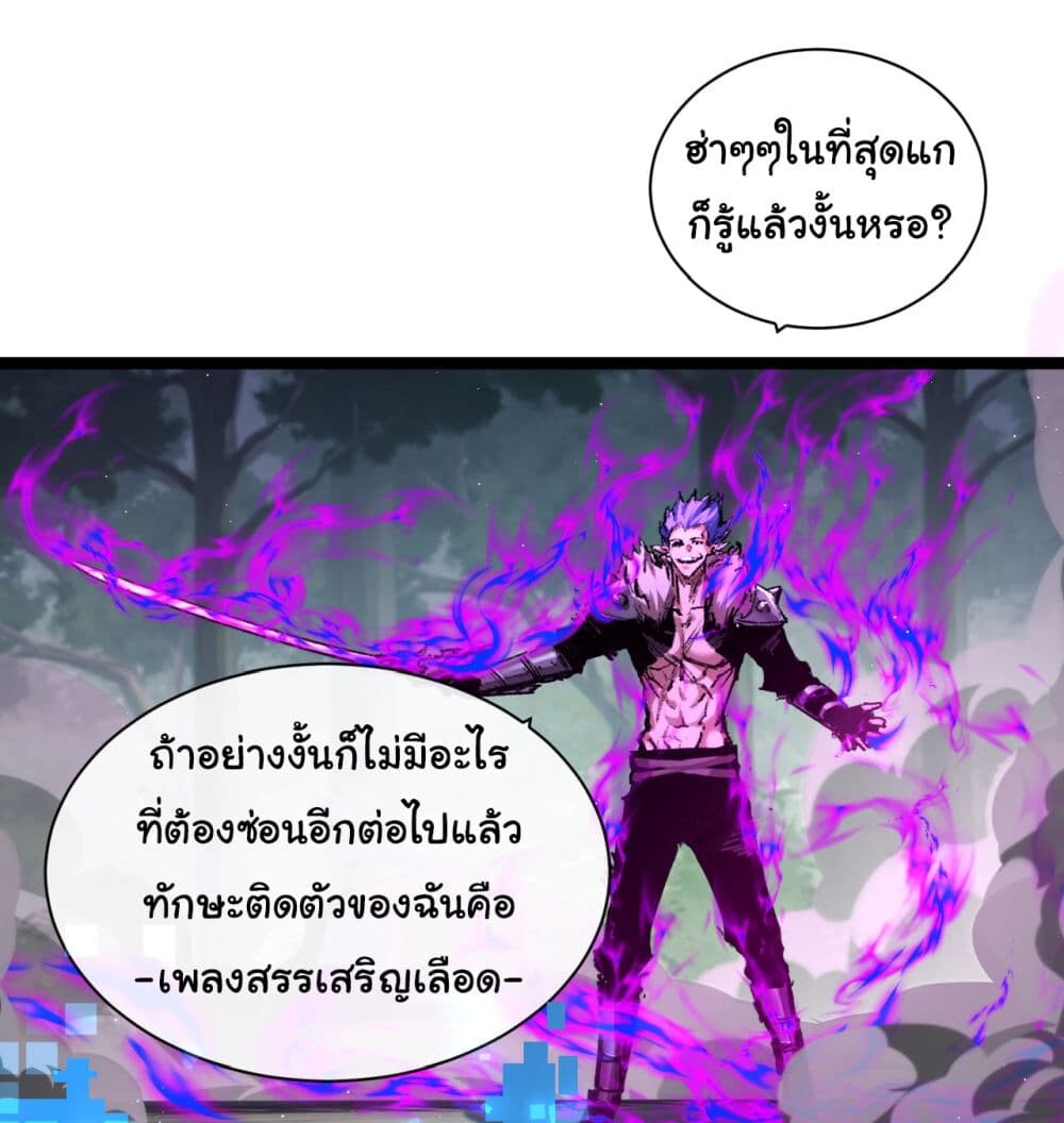 อ่านมังงะ I’m The Boss in Magic Moon ตอนที่ 30/16.jpg