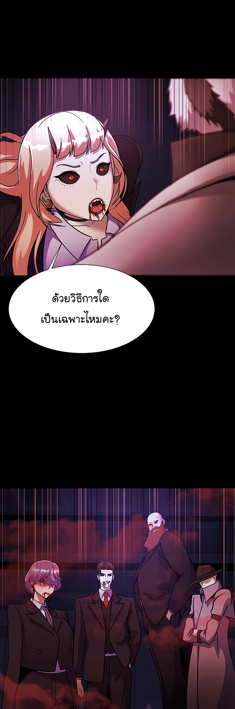 อ่านมังงะ Steel-Eating Player ตอนที่ 35/16.jpg