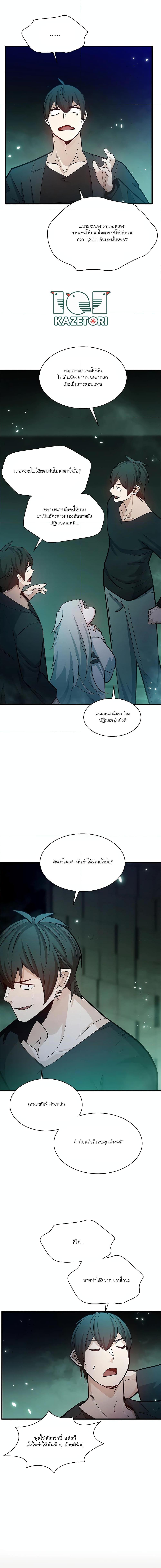 อ่านมังงะ The Tutorial is Too Hard ตอนที่ 159/16.jpg