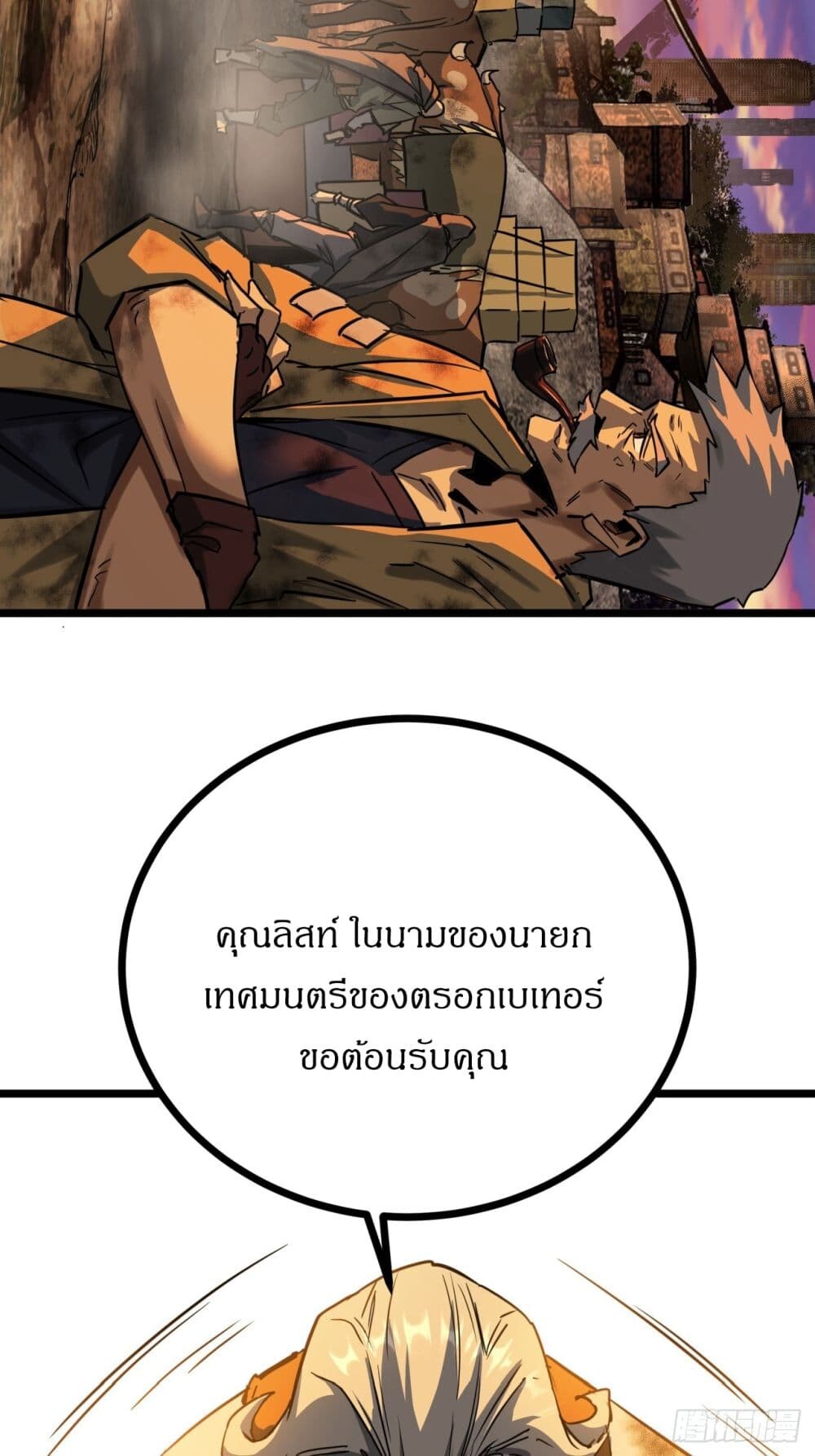 อ่านมังงะ This Game Is Too Realistic ตอนที่ 13/17.jpg