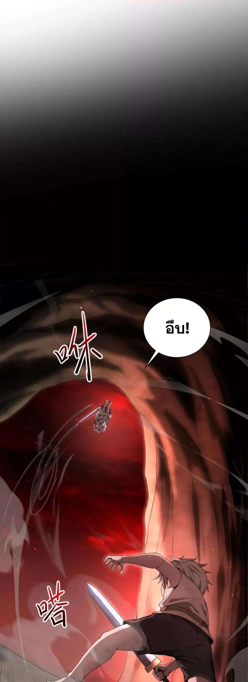 อ่านมังงะ Shadow’s Resurgence ตอนที่ 4/18.jpg