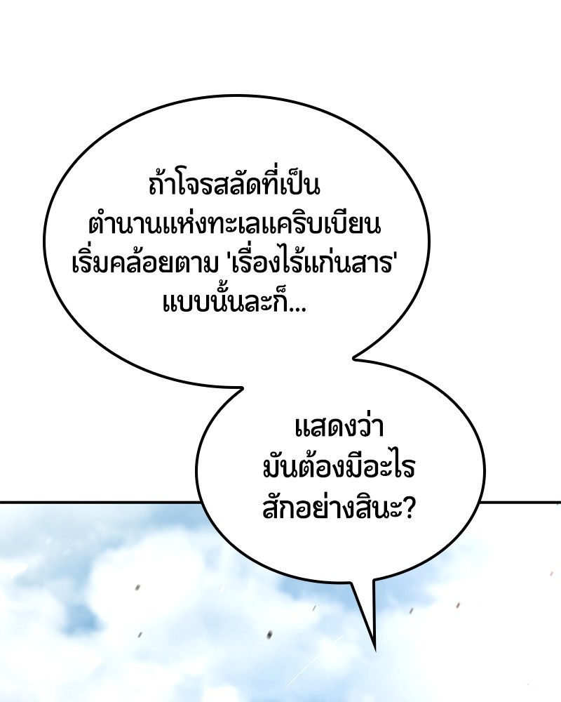 อ่านมังงะ Assassin’s Creed Forgotten Temple ตอนที่ 50/18.jpg