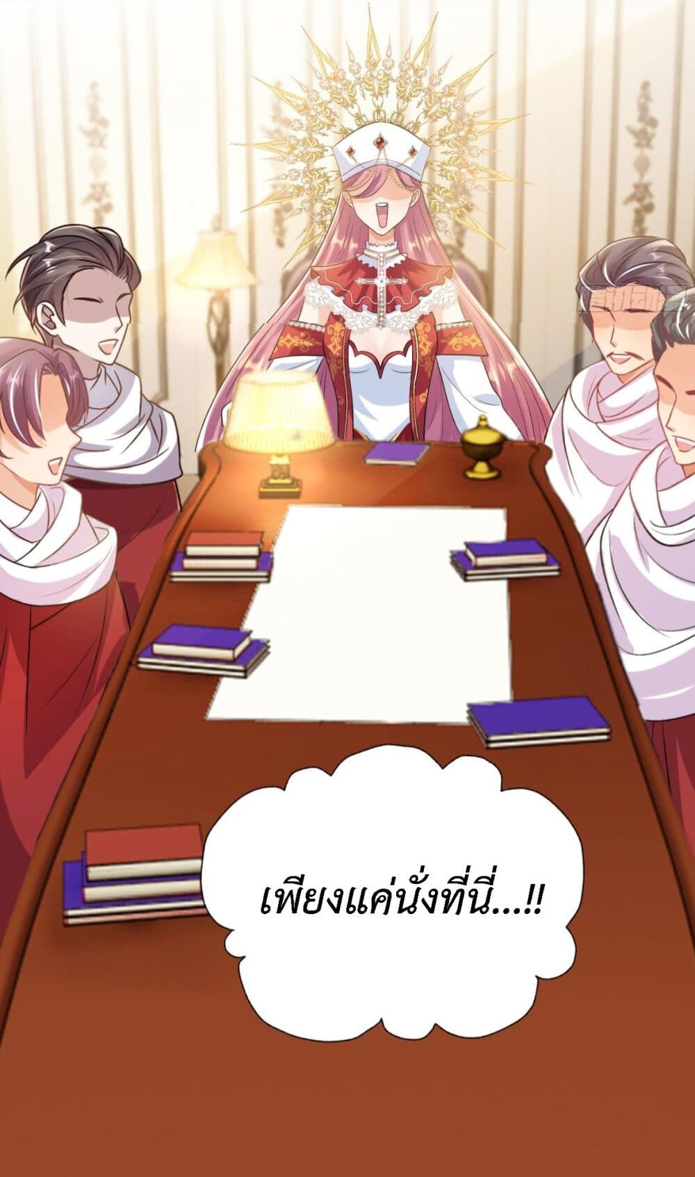 อ่านมังงะ Stepping on the Scumbag to Be the Master of Gods ตอนที่ 28/18.jpg