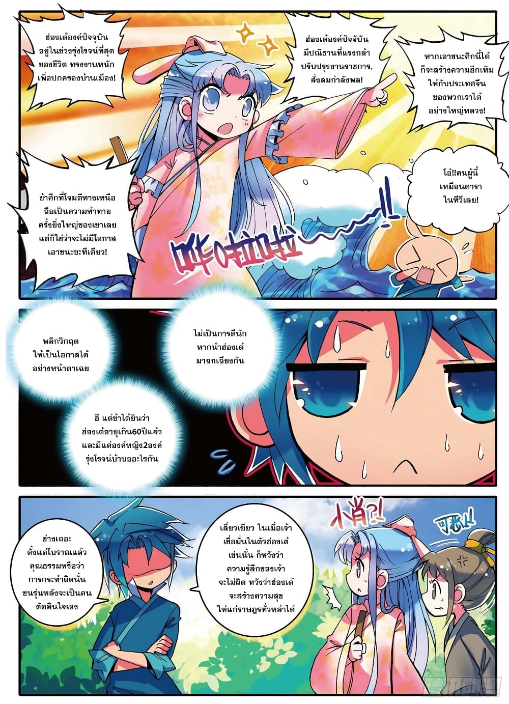 อ่านมังงะ Finest Servant ตอนที่ 1/18.jpg