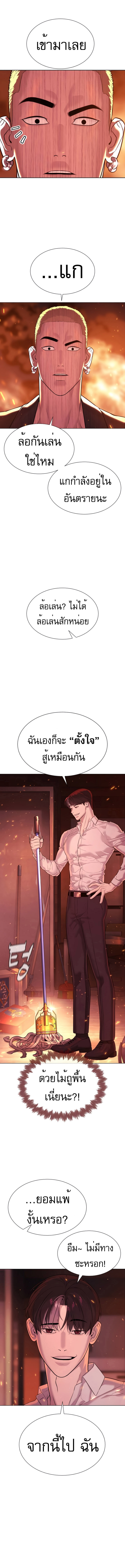 อ่านมังงะ Killer Peter ตอนที่ 35/18.jpg