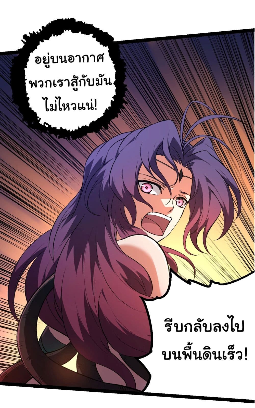 อ่านมังงะ Evolution from the Big Tree ตอนที่ 169/19.jpg