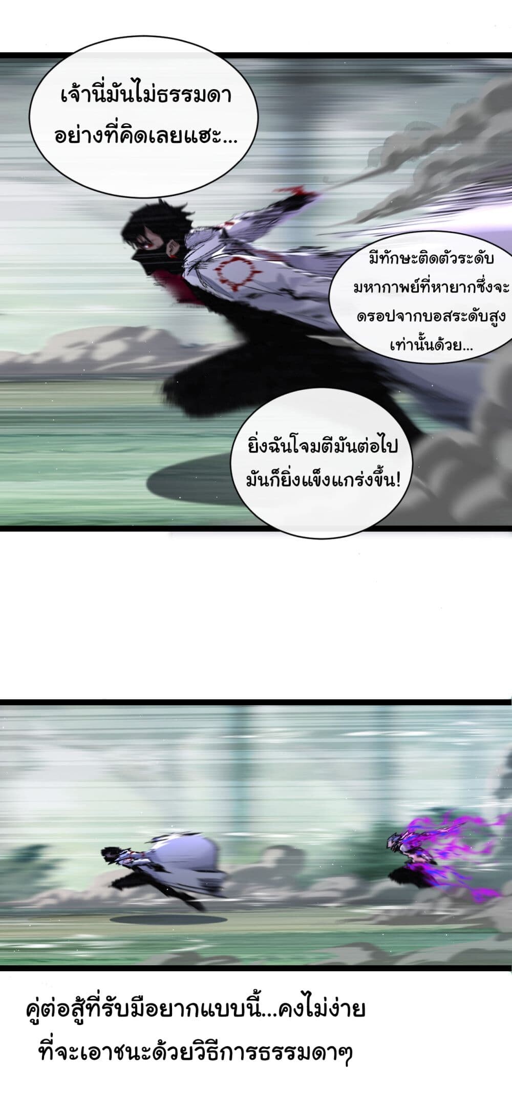 อ่านมังงะ I’m The Boss in Magic Moon ตอนที่ 30/19.jpg