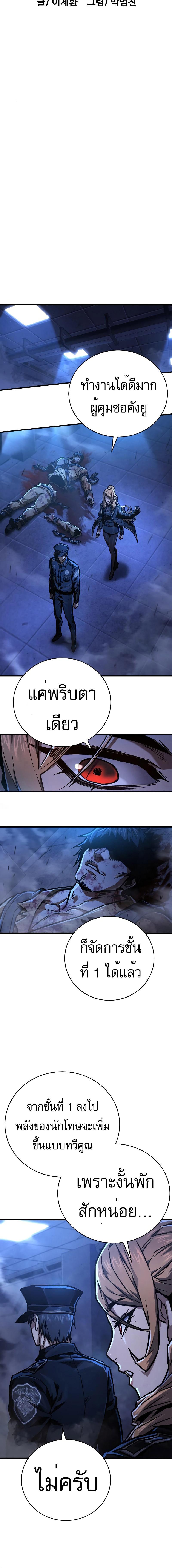 อ่านมังงะ Executioner ตอนที่ 4/1_1.jpg