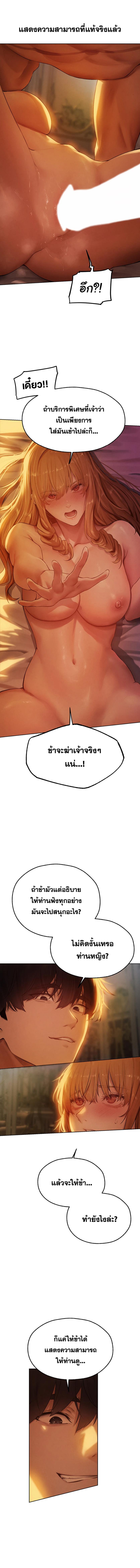 อ่านมังงะ MILF Hunting In Another World ตอนที่ 44/1_2.jpg