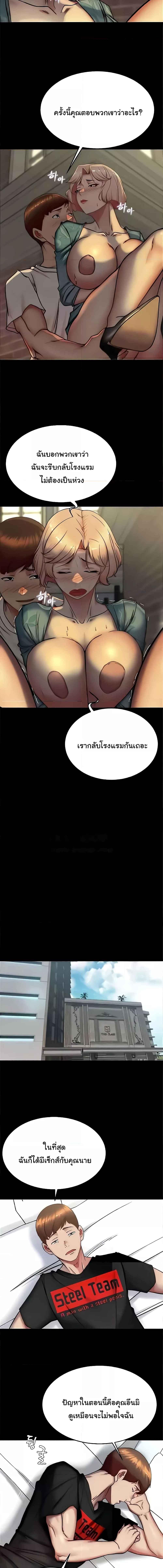 อ่านมังงะ Panty Note ตอนที่ 166/1_2.jpg