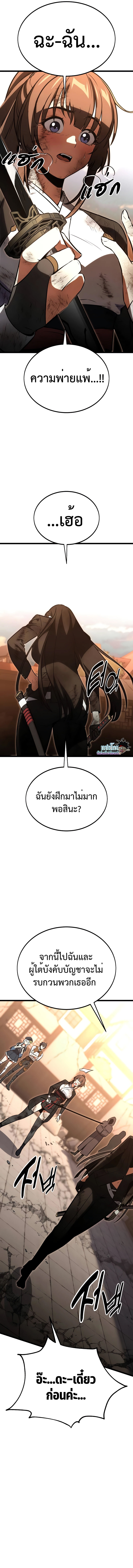 อ่านมังงะ I Killed an Academy Player ตอนที่ 21/2.jpg