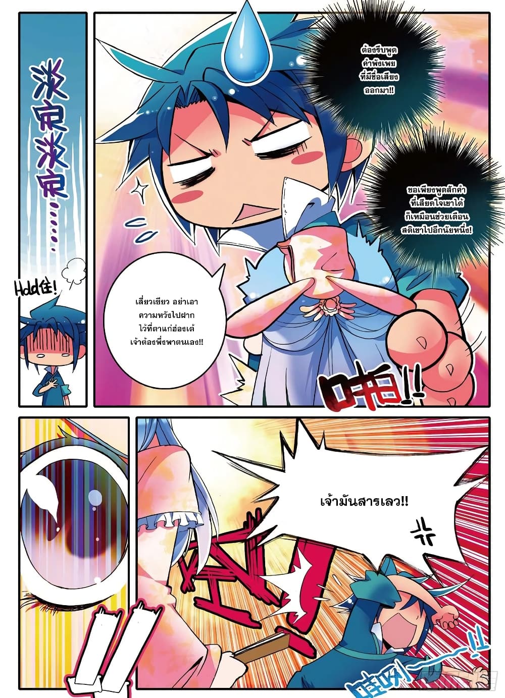 อ่านมังงะ Finest Servant ตอนที่ 1/20.jpg