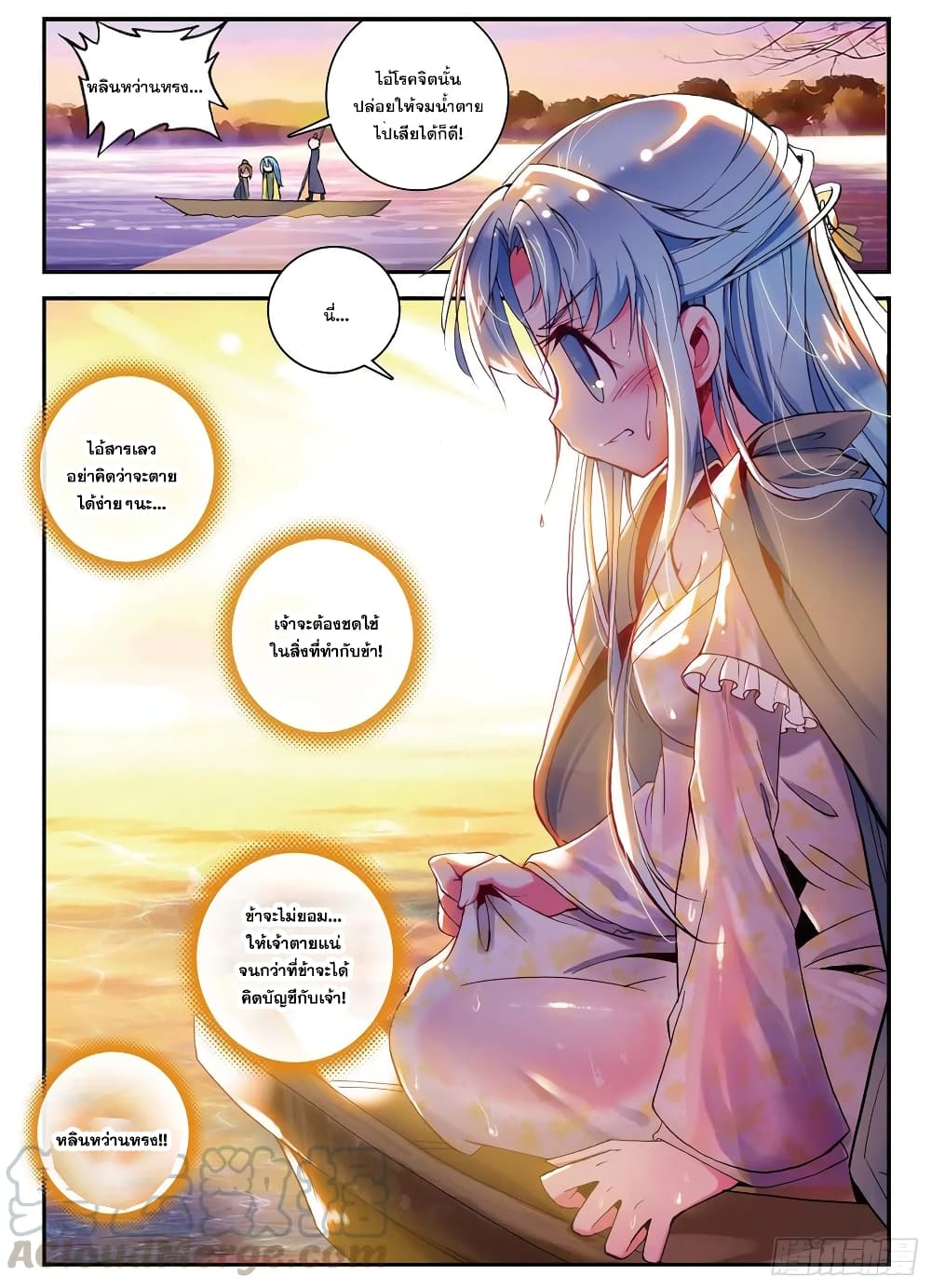 อ่านมังงะ Finest Servant ตอนที่ 2/20.jpg