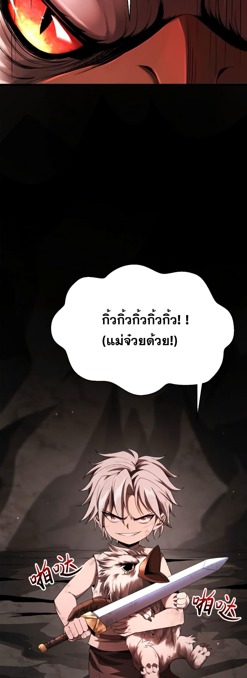 อ่านมังงะ Shadow’s Resurgence ตอนที่ 4/22.jpg