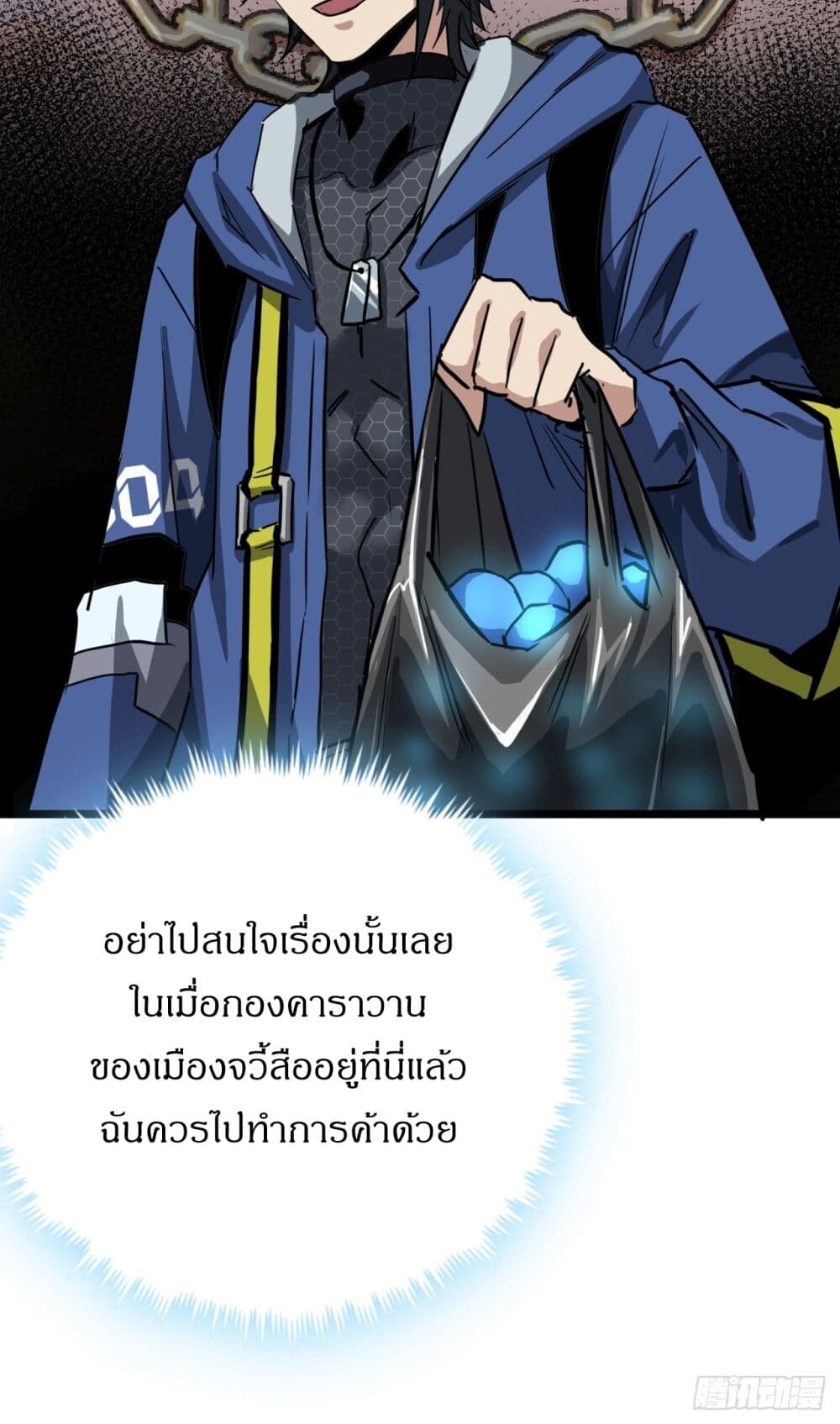 อ่านมังงะ This Game Is Too Realistic ตอนที่ 13/23.jpg