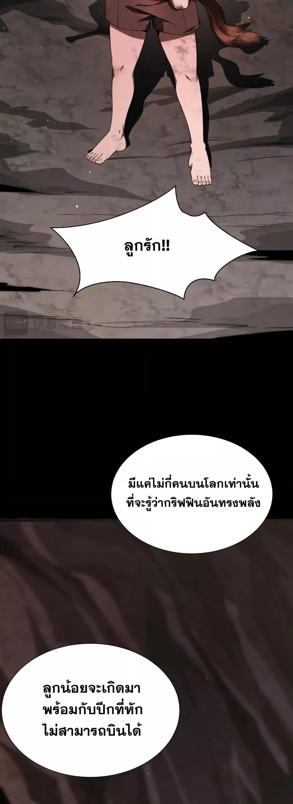 อ่านมังงะ Shadow’s Resurgence ตอนที่ 4/23.jpg