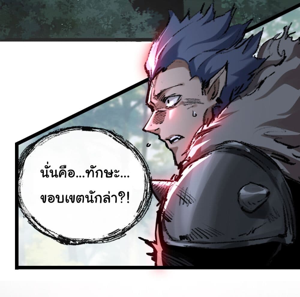 อ่านมังงะ I’m The Boss in Magic Moon ตอนที่ 30/23.jpg