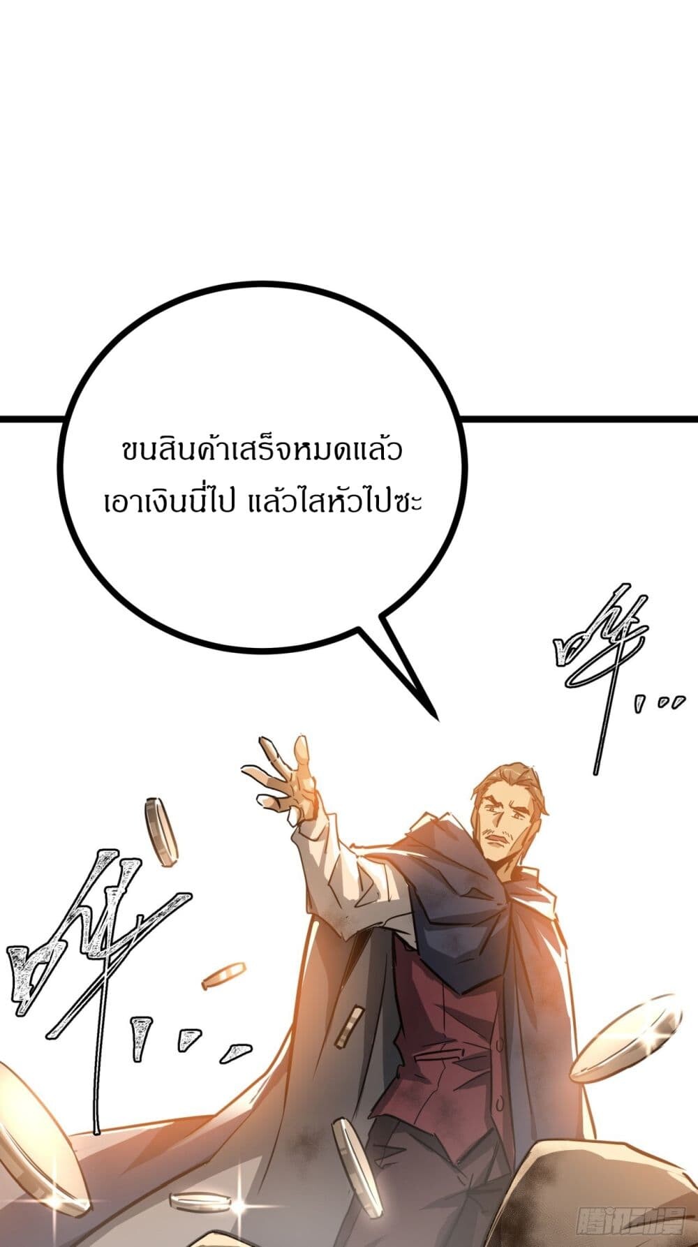 อ่านมังงะ This Game Is Too Realistic ตอนที่ 13/24.jpg