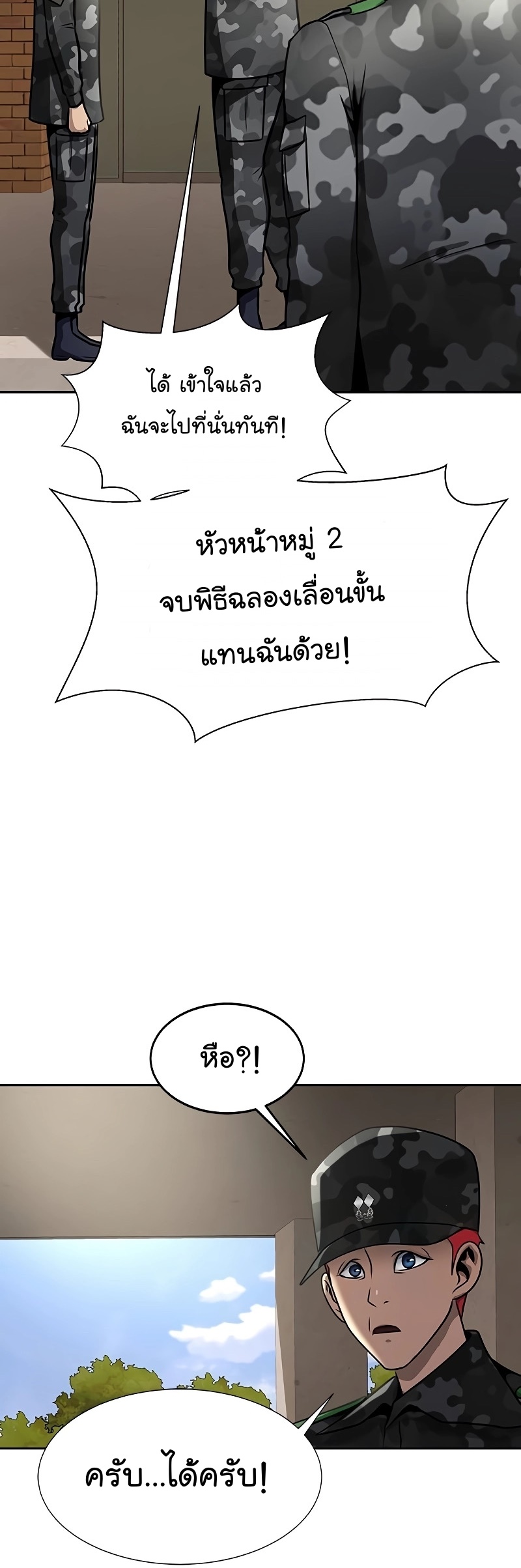 อ่านมังงะ Steel-Eating Player ตอนที่ 35/26.jpg