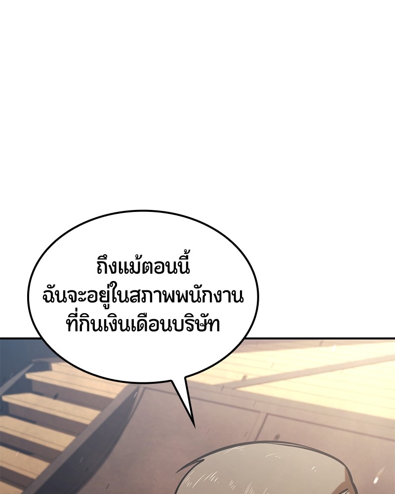 อ่านมังงะ Assassin’s Creed Forgotten Temple ตอนที่ 50/27.jpg