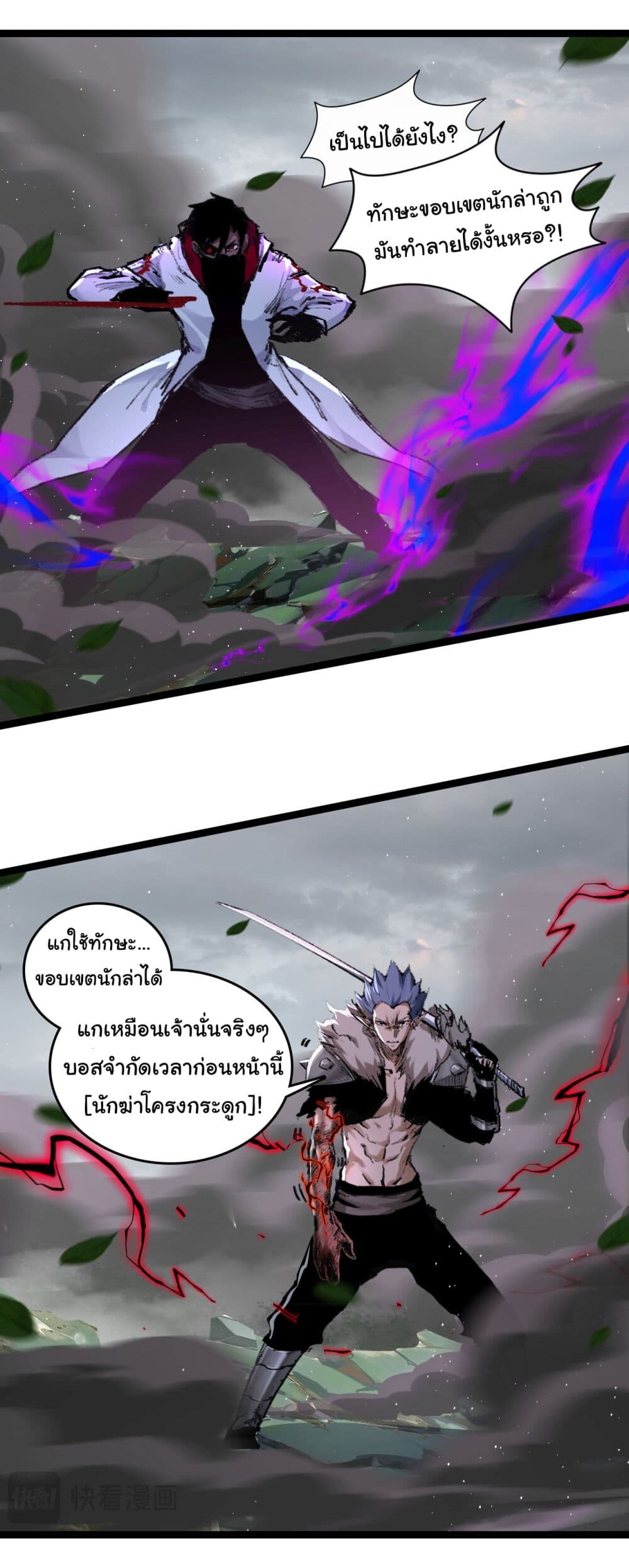 อ่านมังงะ I’m The Boss in Magic Moon ตอนที่ 30/27.jpg