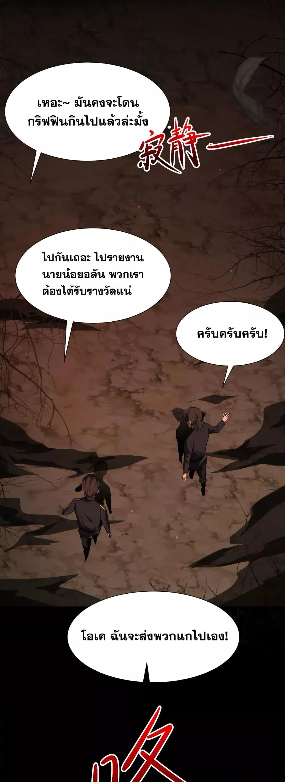 อ่านมังงะ Shadow’s Resurgence ตอนที่ 4/27.jpg