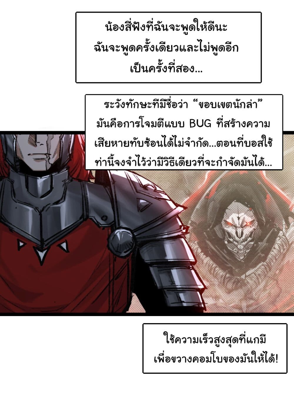 อ่านมังงะ I’m The Boss in Magic Moon ตอนที่ 30/28.jpg